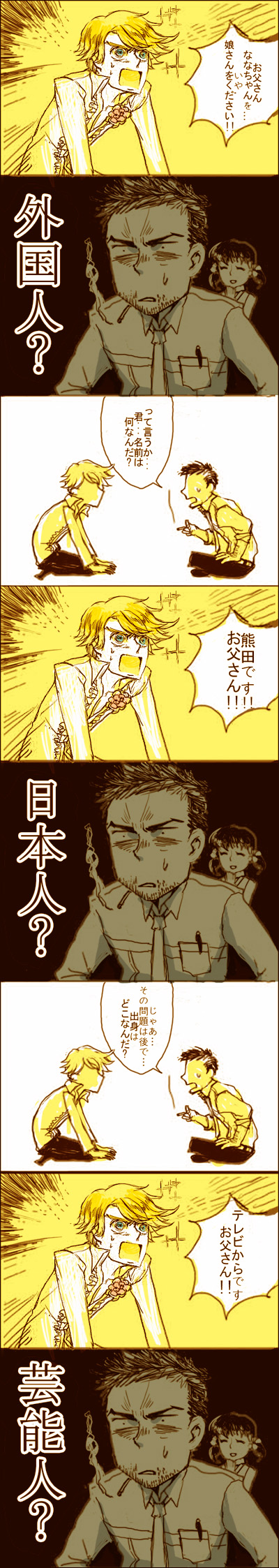 1girl, 2boys, age_difference, agnesgd, atlus, bad_id, bad_pixiv_id, cigarette