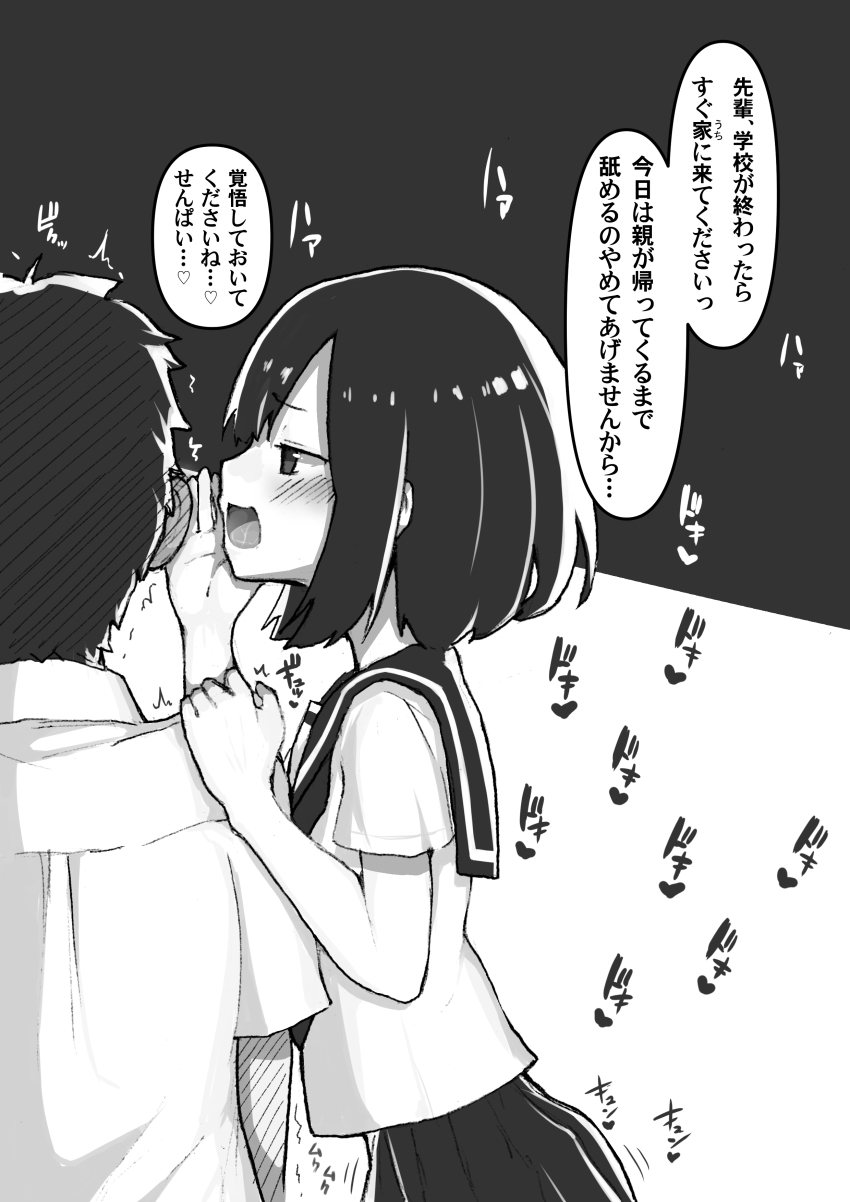 1boy, 1girl, :d, ^^^, absurdres, black_background, black_hair, blush, from_side, fukutchi, full-body_blush, greyscale, hand_on_another's_ear, hand_on_another's_shoulder, heart, heavy_breathing, highres, kouhai-chan_(fukutchi), loli, looking_at_another, medium_hair, monochrome, open_mouth, original, petite, pleated_skirt, profile, sailor_collar, school_uniform, serafuku, short_sleeves, skirt, smile, sounds_good, speech_bubble, spoken_heart, text_focus, whispering, white_background