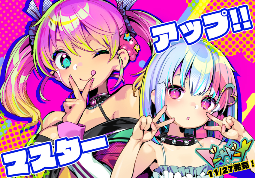 2girls, :o, :q, armpits, blonde_hair, blue_eyes, blush, breasts, choker, collar, copyright_name, dohna_dohna_issho_ni_warui_koto_o_shiyou, double_v, dress, gradient_hair, hair_ornament, hair_scrunchie, heart, kirakira_(dohna_dohna), long_sleeves, multicolored_background, multicolored_hair, multiple_girls, nail_polish, one_eye_closed, onono_imoko, open_mouth, pink_eyes, pink_hair, porno_(dohna_dohna), scrunchie, silver_hair, skull_hair_ornament, sleeveless, sleeveless_dress, spiked_collar, spikes, tongue, tongue_out, twintails, upper_body, v