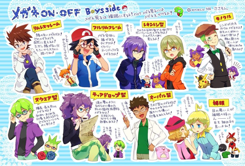 6+boys, 6+girls, ahoge, ash_ketchum, bare_arms, baseball_cap, beanie, bespectacled