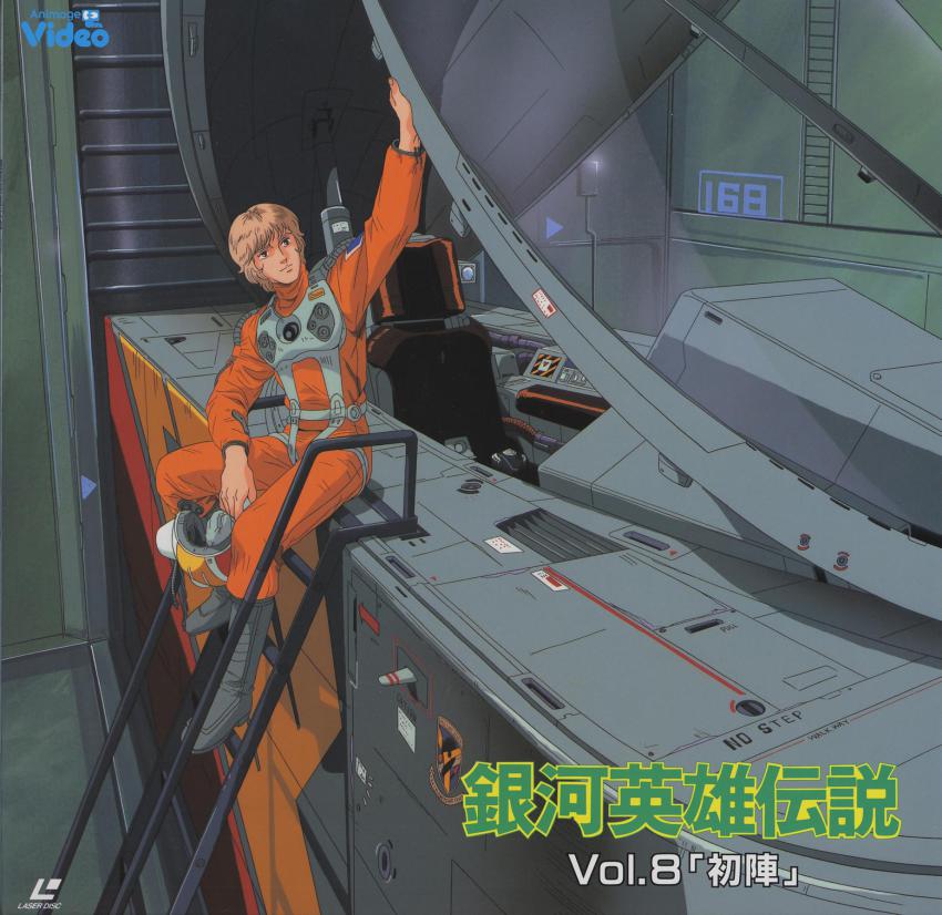 1boy, blonde_hair, boots, ginga_eiyuu_densetsu, helmet, highres, julian_mintz, laserdisc_cover