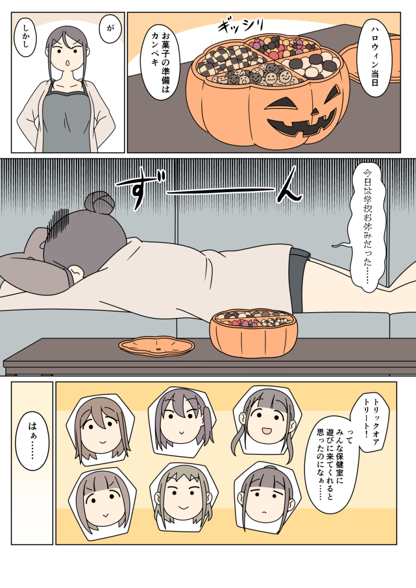 6+girls, asymmetrical_bangs, blunt_bangs, brown_hair, candy, candy_basket, cookie, food, halloween, highres, jack-o'-lantern, japanese_text, juukyuu, medium_hair, multiple_girls, pumpkin, short_hair, smile, translation_request