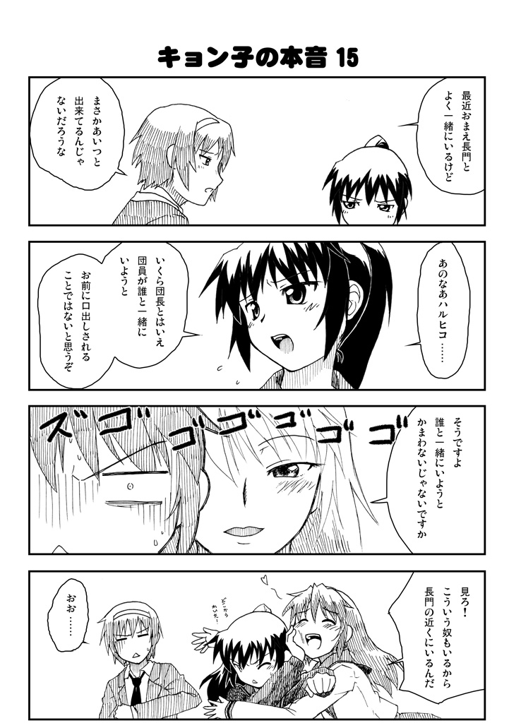 00s, 1boy, 2girls, 4koma, :<, comic, fumotono_mikoto, genderswap