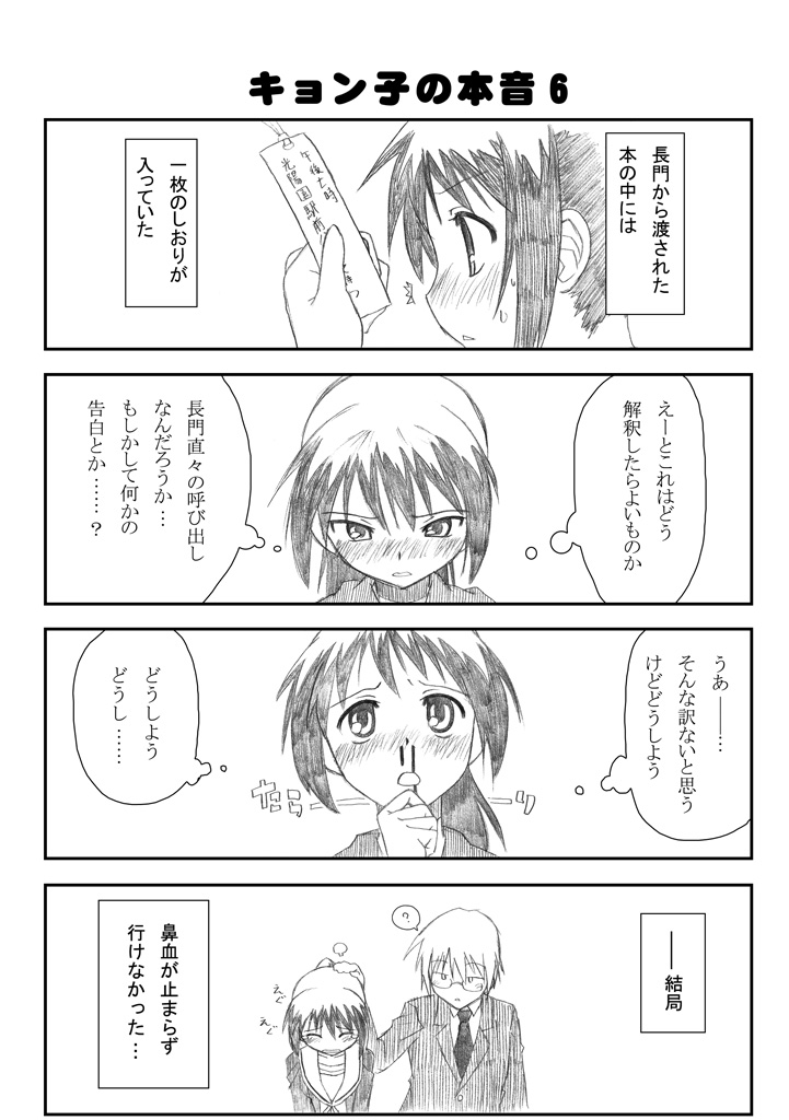 00s, 1boy, 1girl, 4koma, blood, comic, fumotono_mikoto, genderswap