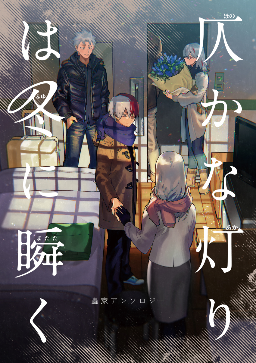 2boys, 2girls, absurdres, bag, bed, boku_no_hero_academia, bouquet, brother_and_sister