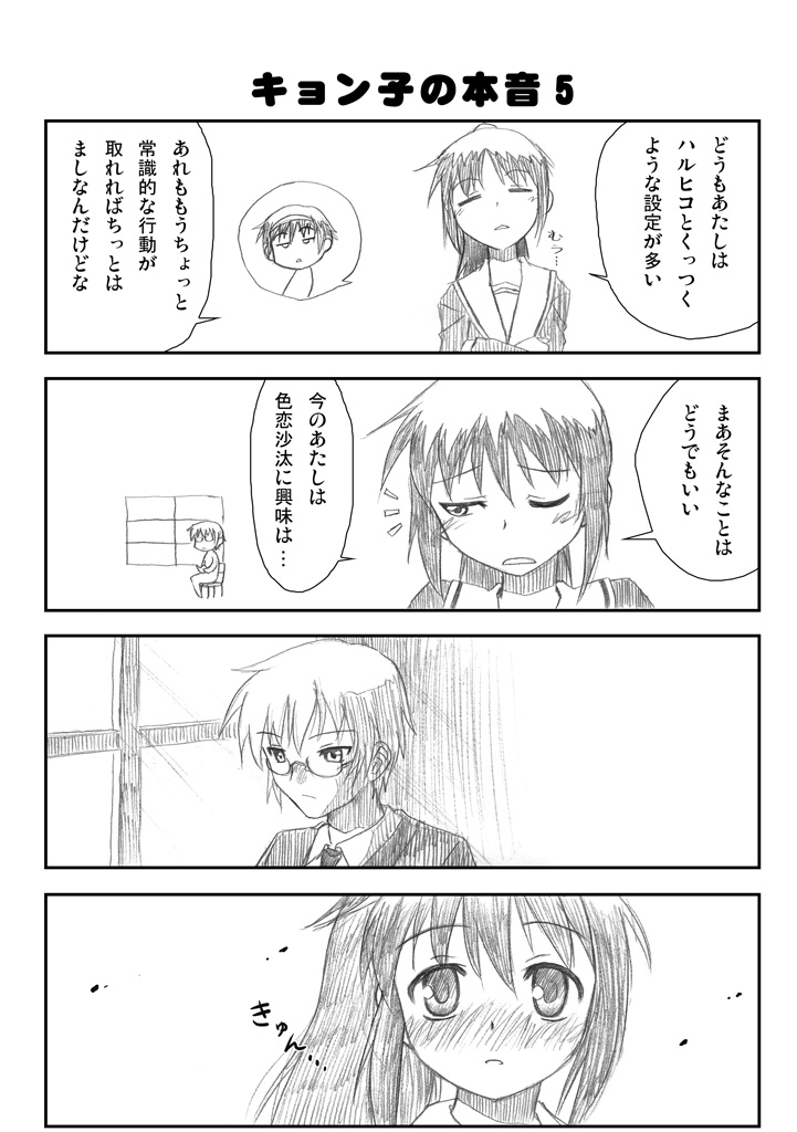 00s, 1girl, 2boys, 4koma, blush, comic, fumotono_mikoto, genderswap