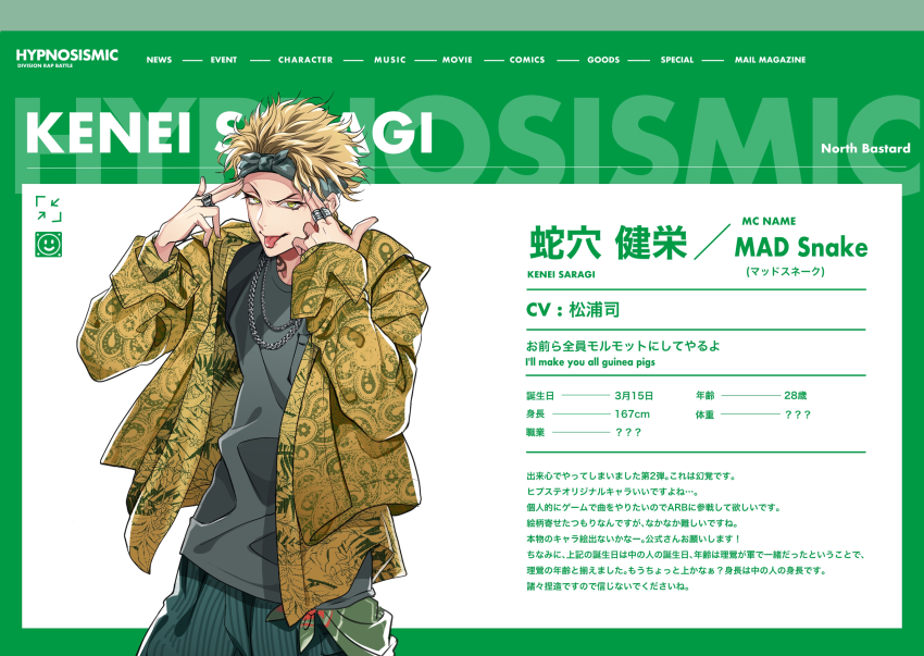 1boy, blonde_hair, chain, chain_necklace, character_profile, grey_shirt, headband, highres