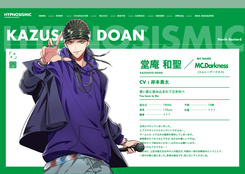 1boy, black_hair, bracelet, braid, chain, chain_necklace, character_profile, cornrows