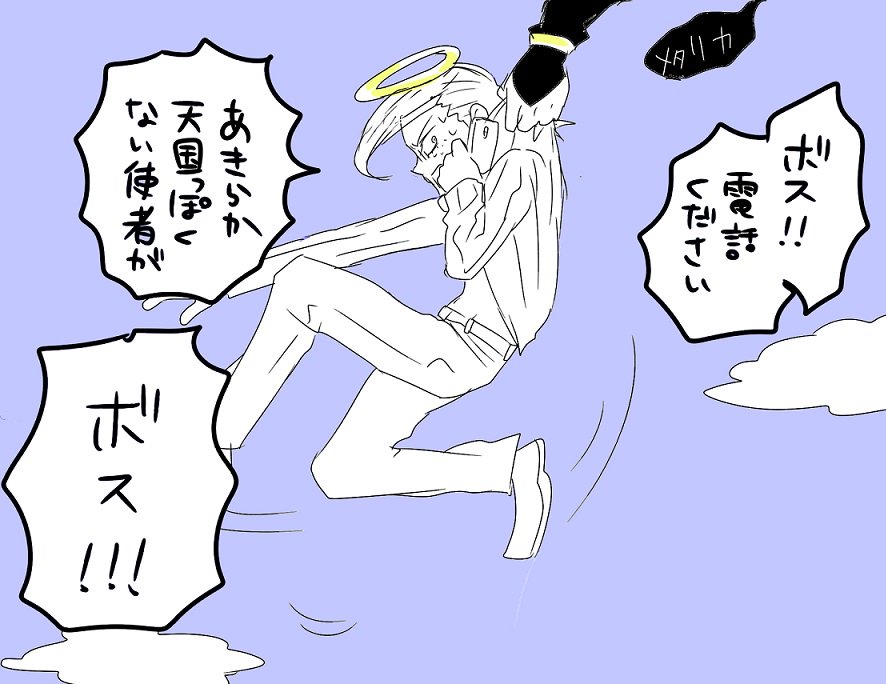 2boys, ahpastaumai, cloud, halo, jojo_no_kimyou_na_bouken, multiple_boys, partially_colored, phone, risotto_nero, sky, vento_aureo, vinegar_doppio