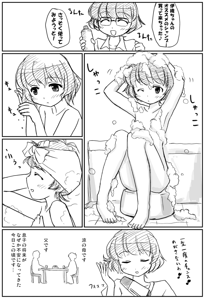 00s, 2boys, 2girls, akizuki_ryo, armpits, barefoot, bubble, crossdressing, feet, greyscale, idolmaster, idolmaster_dearly_stars, indoors, monochrome, multiple_boys, multiple_girls, naganeko, translated, trap