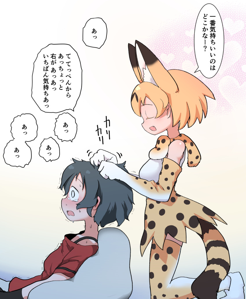 2girls, animal_ear_fluff, animal_ears, animal_print, baka-man, bean_bag_chair, black_gloves, black_hair, blank_eyes, blonde_hair, bow, bowtie, bra_strap, closed_eyes, commentary, elbow_gloves, fur_collar, gloves, hands_in_hair, heart, heart_background, high-waist_skirt, highres, kaban_(kemono_friends), kemono_friends, kneeling, leaning_back, motion_lines, multicolored_background, multiple_girls, missing_headwear, off_shoulder, open_mouth, orange_gloves, orange_neckwear, orange_skirt, print_gloves, print_legwear, print_neckwear, print_skirt, red_shirt, serval_(kemono_friends), serval_tail, sexually_suggestive, shirt, shoes, short_hair, short_sleeves, sitting, skirt, sleeveless, sleeveless_shirt, smile, sweat, tail, tearing_up, thighhighs, translated, trembling, two-tone_bow, two-tone_bowtie, uncommon_stimulation, white_footwear, white_shirt, yellow_legwear