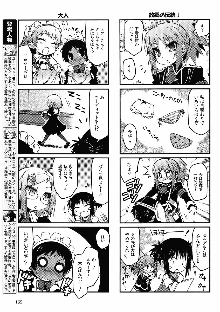 4koma, 5girls, :<, :d, :o, bloomers, blush, blush_stickers