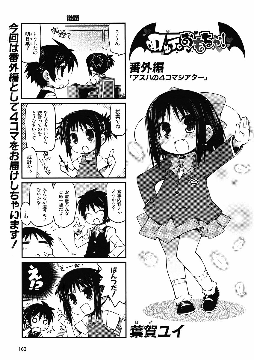 4koma, child, comic, greyscale, haga_yui, highres, lotte_no_omocha!, monochrome