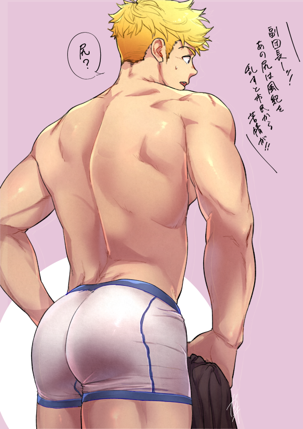 1boy, ass, ass_focus, back, bara, blonde_hair, blush, boxers, gakki_(gaku_suru), granblue_fantasy, green_eyes, male_focus, male_underwear, muscular, pectorals, shirt, short_hair, solo, speech_bubble, thick_thighs, thighs, topless_male, translation_request, underwear, underwear_only, unworn_shirt, vane_(granblue_fantasy), white_male_underwear