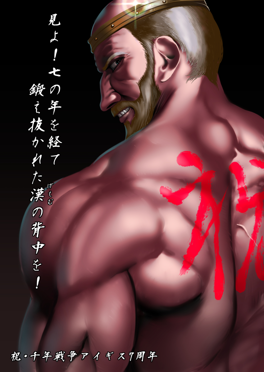 1boy, absurdres, angry, back, bara, beard, black_background, brown_hair