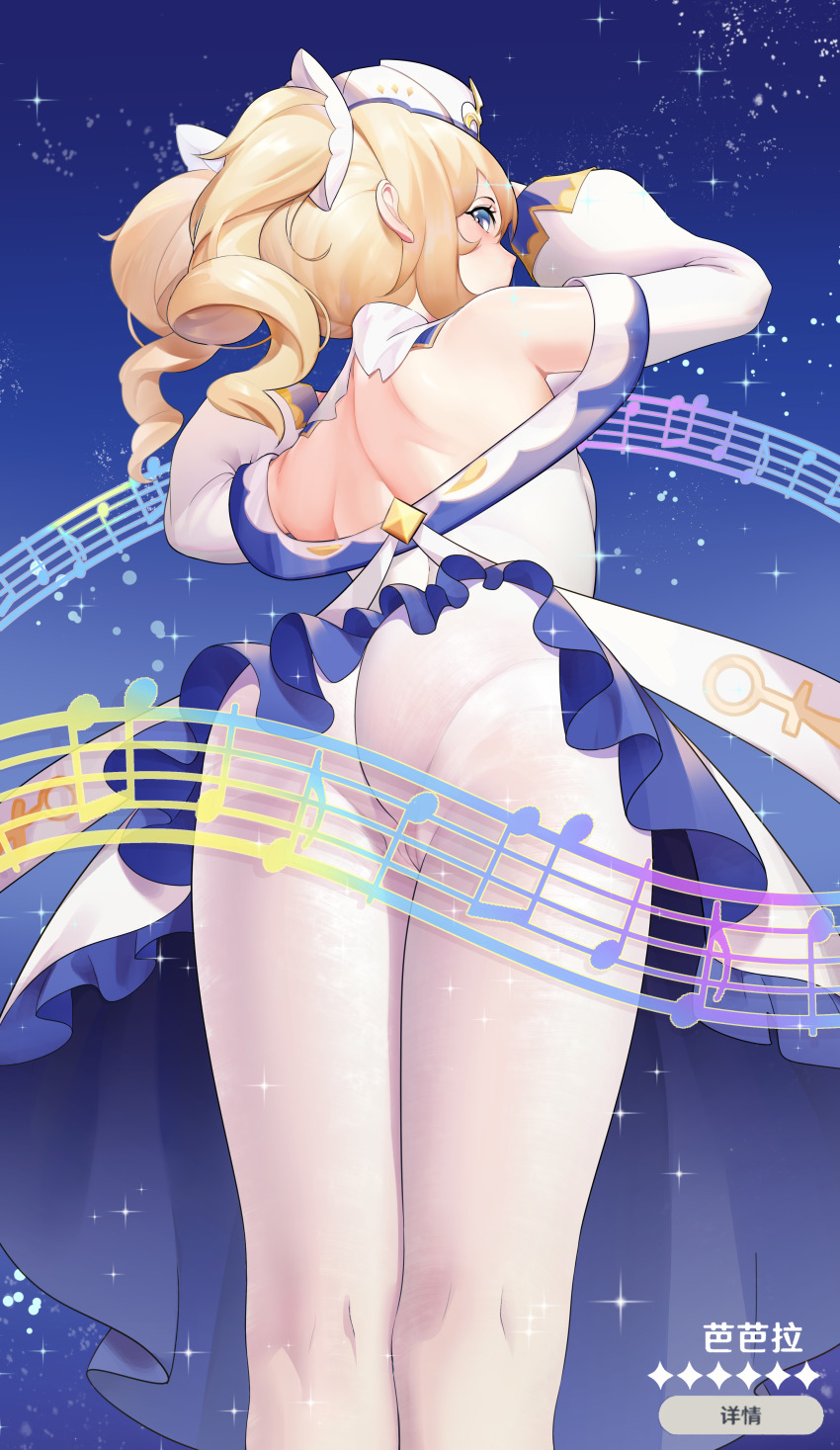 1girl, absurdres, arms_up, ass, barbara_(genshin_impact), bare_shoulders, blonde_hair, blue_eyes