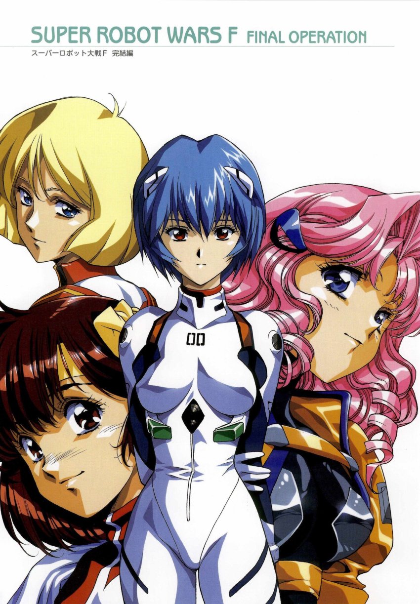 4girls, arms_behind_back, ayanami_rei, blonde_hair, blue_eyes, blue_hair, bodysuit, copyright_name, covered_erect_nipples, crossover, drill_hair, drill_sidelocks, expressionless, grace_urigin, gunbuster, gundam, headband, highres, hand_on_own_arm, interface_headset_(evangelion), long_hair, looking_at_viewer, looking_back, looking_to_the_side, mecha_pilot_suit, mobile_suit_gundam, multiple_crossover, multiple_girls, neon_genesis_evangelion, official_art, pink_hair, plugsuit_(evangelion), red_eyes, sayla_mass, sidelocks, skin_tight, smile, super_robot_wars, super_robot_wars_f, takaya_noriko, third-party_source, top_wo_nerae!, top_wo_nerae!_(series), urushihara_satoshi, white_background, yellow_headband