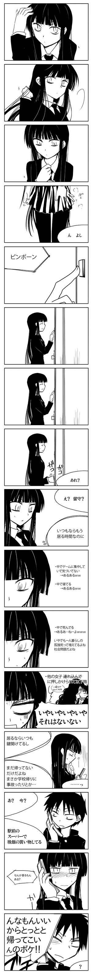 absurdres, bad_id, bad_pixiv_id, black_hair, blunt_bangs, buchou_(houkago_play), cellphone, comic