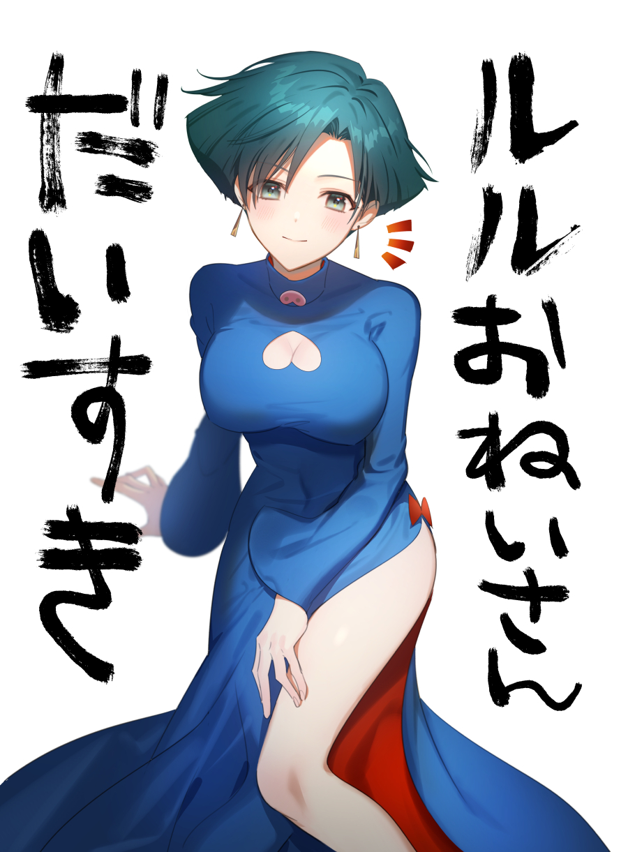 1girl, arm_support, asymmetrical_hair, blue_dress, blunt_ends, bow, breasts, cleavage, cleavage_cutout, clothing_cutout, commentary, crayon_shin-chan, crayon_shin-chan:_buriburi_oukoku_no_hihou, dress, earrings, floating_earrings, gold_earrings, green_eyes, green_hair, hand_on_own_thigh, highres, jewelry, kneehighs, large_breasts, legs, looking_at_viewer, lulu_lu_lulu, red_bow, red_lining, short_hair, simple_background, sitting, smile, socks, solo, syandega, thighs, translated, ao_dai, white_background, yokozuwari
