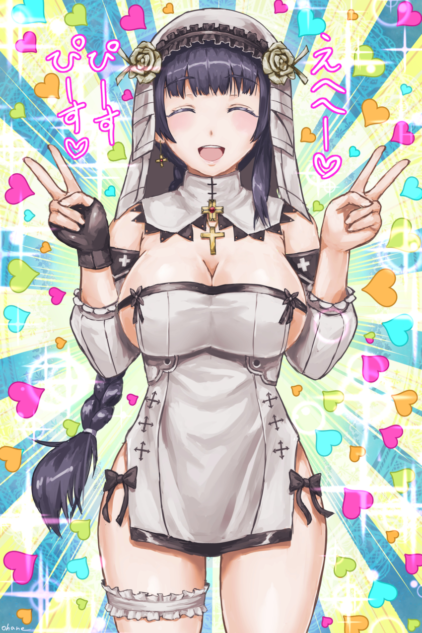 1girl, ^_^, bare_shoulders, black_bow, black_gloves, black_hair, blush, bow, braid, braided_ponytail, breasts, bridal_veil, cleavage, closed_eyes, commentary_request, cowboy_shot, cross, detached_collar, detached_sleeves, double_v, dress, earrings, fingerless_gloves, frilled_thigh_strap, gloves, heart, highres, jewelry, large_breasts, long_hair, md5_mismatch, necklace, open_mouth, puffy_sleeves, rabiane_(sinisistar), resolution_mismatch, sakatsu_ohane, sideboob, single_glove, sinisistar, smile, solo, source_smaller, sparkle, standing, sunburst, thigh_strap, translation_request, v, veil, very_long_hair, white_dress, white_veil