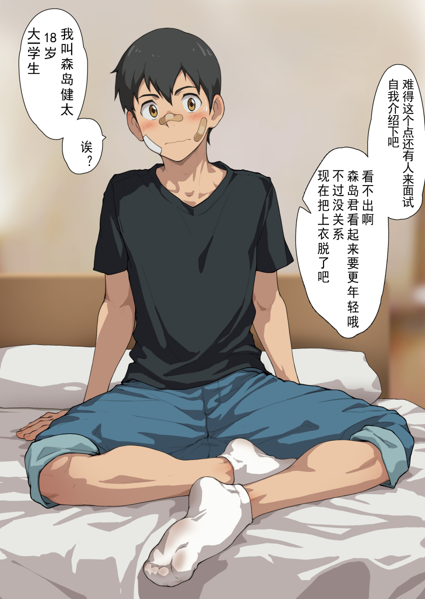 1boy, absurdres, arm_support, bandages, beitemian, black_hair, black_shirt, blush, brown_eyes, collarbone, highres, looking_at_viewer, loose_socks, male_focus, morishima_hodaka_(tenki_no_ko), on_bed, shirt, shorts, sitting, socks, solo, t-shirt, tenki_no_ko, white_socks