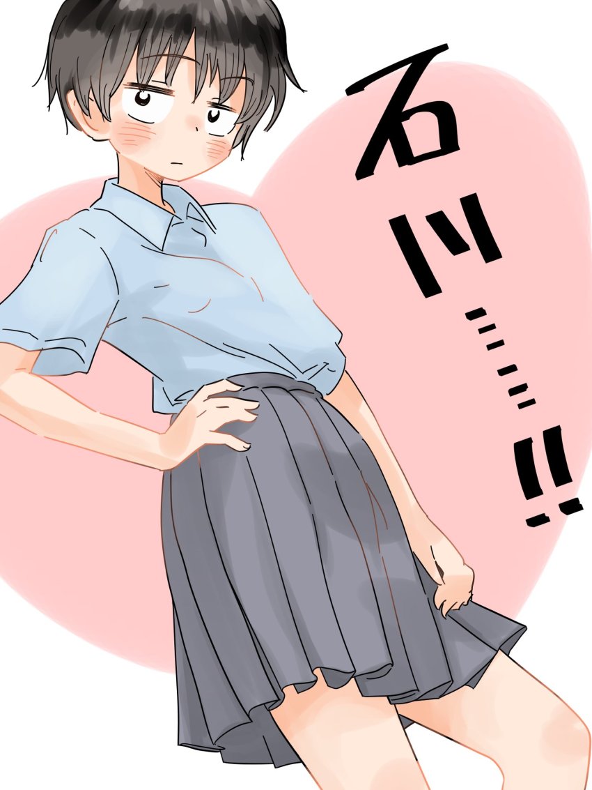1girl, black_hair, blush, borrowed_character, female_focus, grey_skirt, hand_on_own_hip, heart