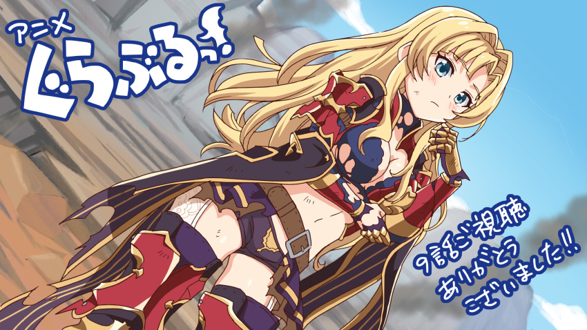 1girl, blonde_hair, blue_sky, blush, breasts, character_request, check_character, cleavage