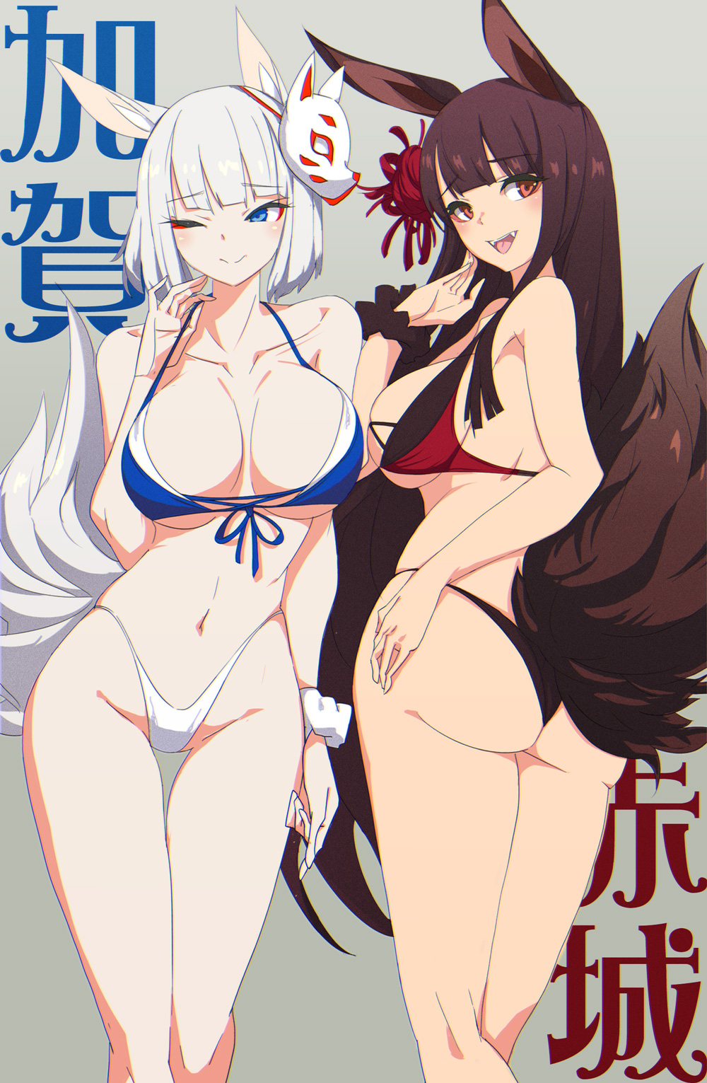 2girls, akagi_(azur_lane), akagi_(paradise_amaryllis)_(azur_lane), animal_ears, ass, azur_lane, bikini, blue_bikini