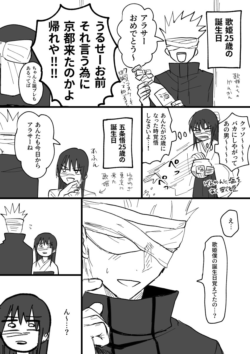 1boy, 1girl, absurdres, alcohol, black_hair, black_jacket, blindfold, blush