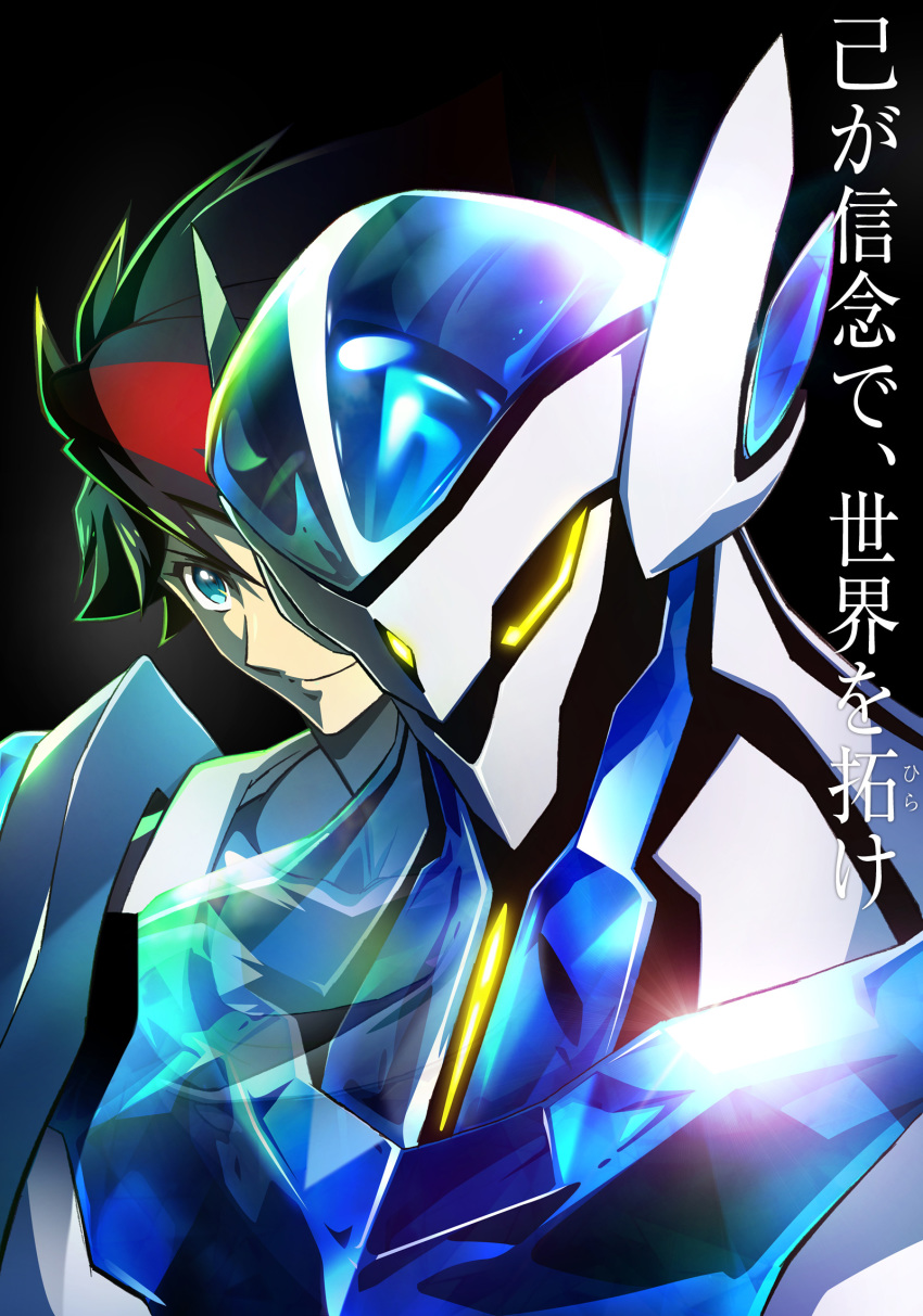 1boy, armor, back_arrow, back_arrow_(character), black_background, black_hair, blue_eyes, glint