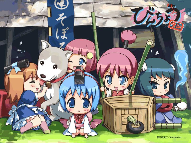 00s, 5girls, bamboo, binchou-tan, binchou-tan_(character), chiku-rin, chiku-tan, dog