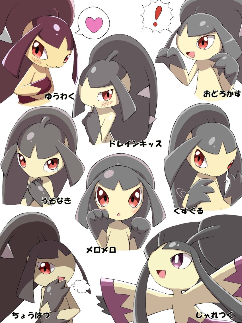 !, alternate_color, attract_(pokemon), blush, claw_pose, commentary, draining_kiss_(pokemon), gen_3_pokemon