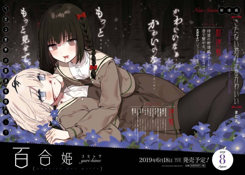 2girls, artist_name, black_background, black_hair, black_legwear, bleeding, blood, blood_in_mouth