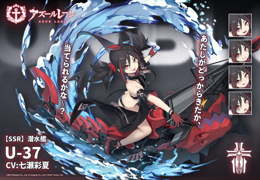 1girl, artist_request, azur_lane, black_hair, butt_crack, commentary_request, multiple_expressions, eyeliner