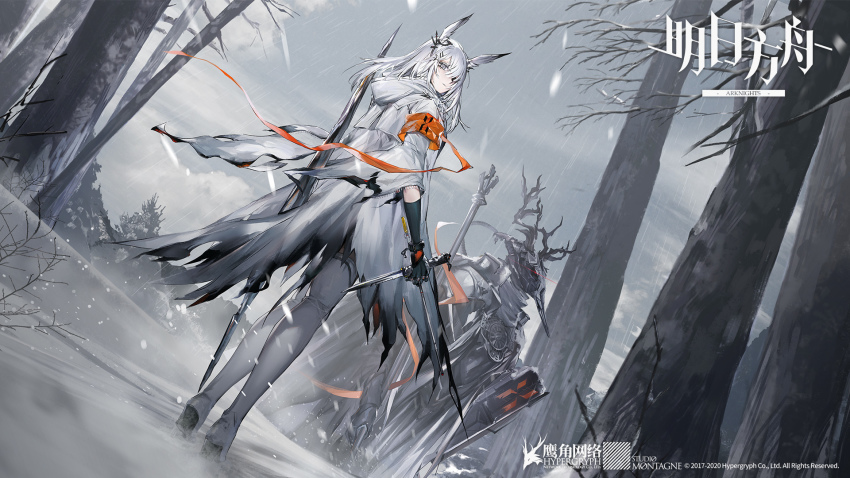 1boy, 1girl, adoptive_parent_and_adoptive_child, animal_ears, animal_skull, antlers, arknights, armor, chuzenji, commentary, copyright_name, dagger, deer_antlers, deer_skull, english_commentary, father_and_child, father_and_daughter, forest, frostnova_(arknights), gloves, helmet, highres, horns, knife, nature, official_art, parent_and_child, patriot_(arknights), polearm, power_armor, rabbit_ears, reunion_logo_(arknights), shield, snow, snowing, spear, torn_clothes, tree, watermark, weapon, white_hair