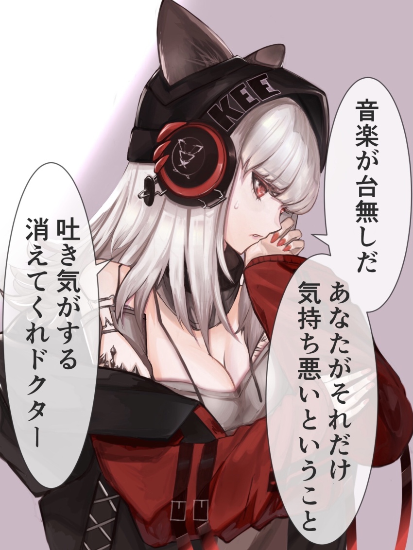 1girl, animal_ears, arknights, black_hat, blunt_bangs, breasts, cleavage, closed_mouth, commentary, disgust, fox_ears, frostleaf_(arknights), grey_background, grey_shirt, hat, highres, insult, jacket, kava, lips, long_hair, looking_away, looking_to_the_side, material_growth, medium_breasts, nail_polish, off-shoulder_shirt, off_shoulder, open_clothes, open_jacket, oripathy_lesion_(arknights), purple_background, red_eyes, red_jacket, red_nails, shirt, silver_hair, simple_background, solo, speech_bubble, straight_hair, sweatdrop, translated, upper_body, white_background