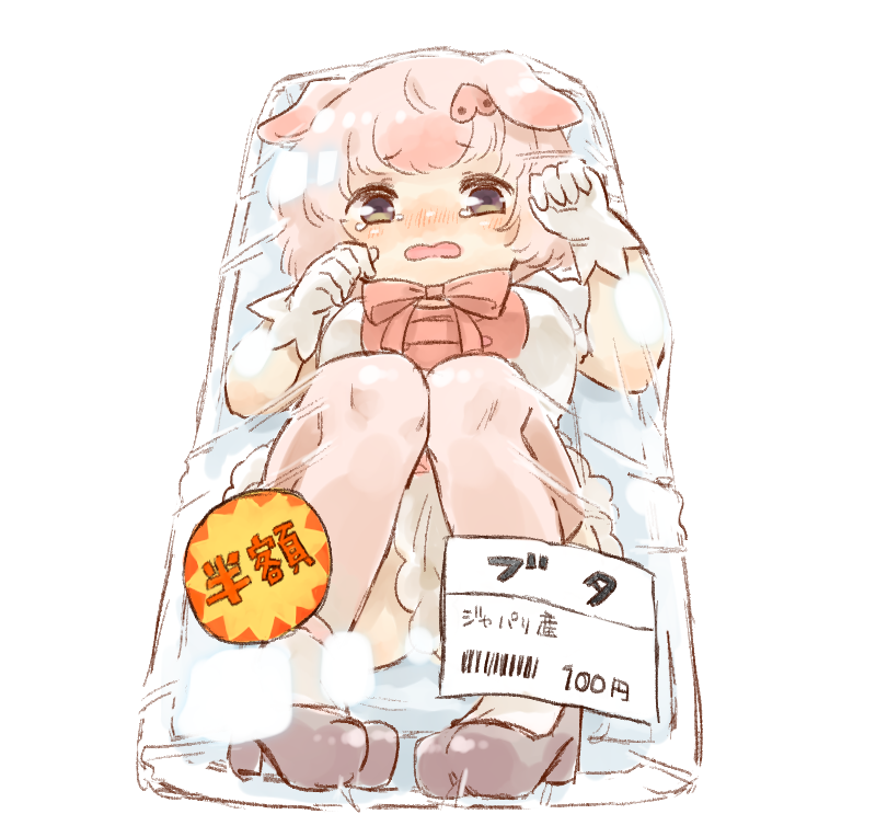 1girl, animal_ears, barcode, black_eyes, blush, commentary_request, full_body, gloves, good_meat_day, hair_ornament, hairclip, kemono_friends, looking_at_viewer, moeki_(moeki0329), open_mouth, pig_(kemono_friends), pig_ears, pink_hair, pink_thighhighs, plastic_wrap, short_hair, simple_background, solo, tears, thighhighs, translation_request, wavy_mouth, white_background, white_gloves