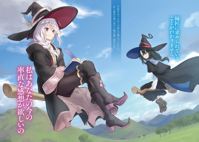 2girls, azuuru, black_coat, black_hair, black_headwear, black_legwear, blue_sky, book