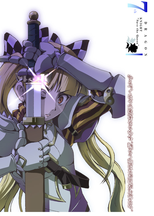 1girl, 7th_dragon, 7th_dragon_(series), armor, berich_(7th_dragon), blonde_hair, female_focus, knight_(7th_dragon)