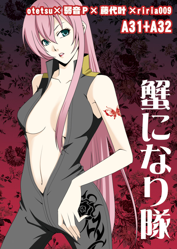 1girl, aqua_eyes, bad_id, bad_pixiv_id, bodysuit, breasts, center_opening, cleavage