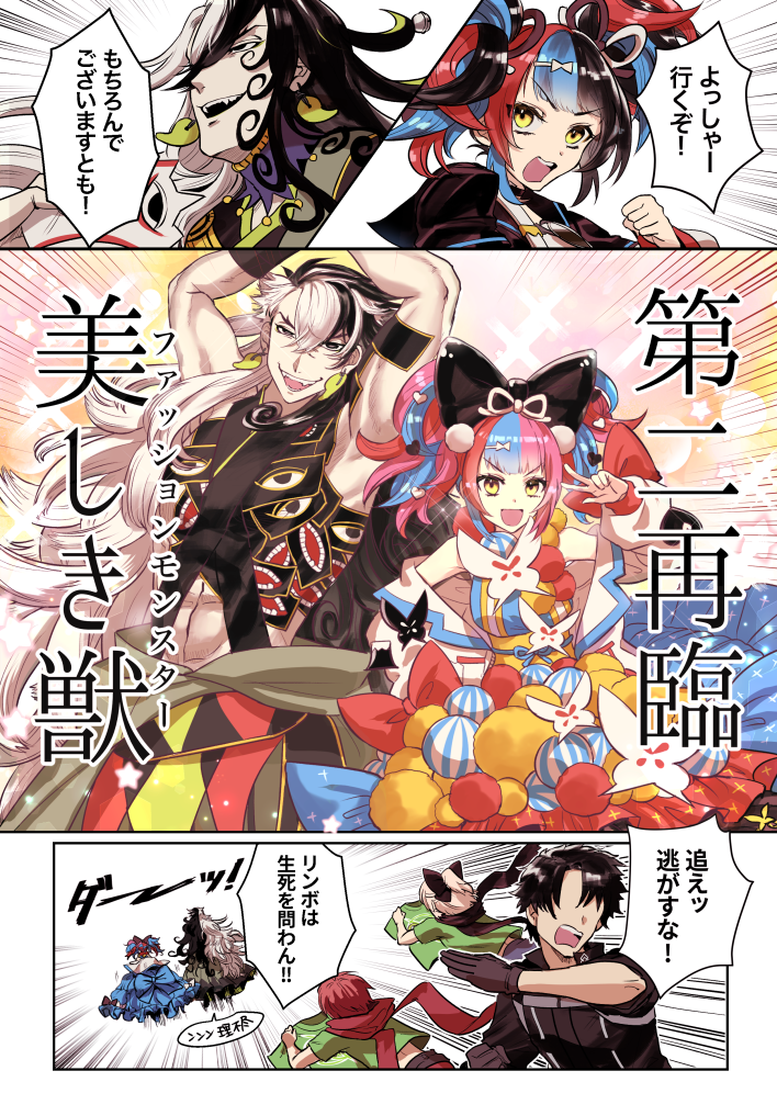 2girls, 3boys, abs, alternate_hairstyle, armpits, arms_up, ashiya_douman_(fate), ashiya_douman_(second_ascension)_(fate)