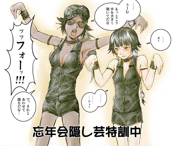 2girls, armpits, black_hair, bleach, blush, bracelet, breasts, cleavage, collar, cosplay, crossdressing, crossdressing_(ftm), dark-skinned_female, dark_skin, hard_gay, hard_gay_(cosplay), hat, jewelry, multiple_girls, newsboy_cap, parody, ponytail, santouhei_(3tohei), shihouin_yoruichi, short_hair_with_long_locks, sideboob, sui-feng, sunglasses, translation_request, twintails