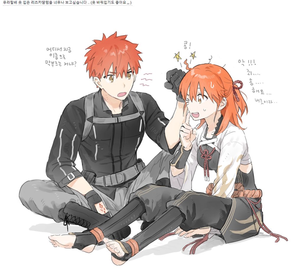1boy, 2girls, ahoge, belt, butterfly_sitting, cczyjs, command_spell, cosplay