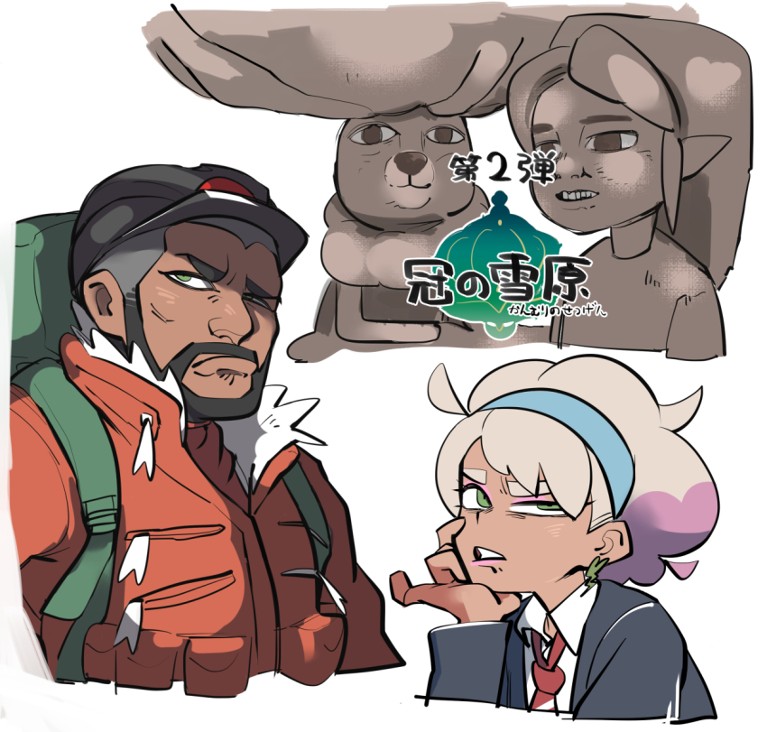 1girl, 2boys, backpack, bag, black_headwear, black_jacket, calyrex, collared_shirt