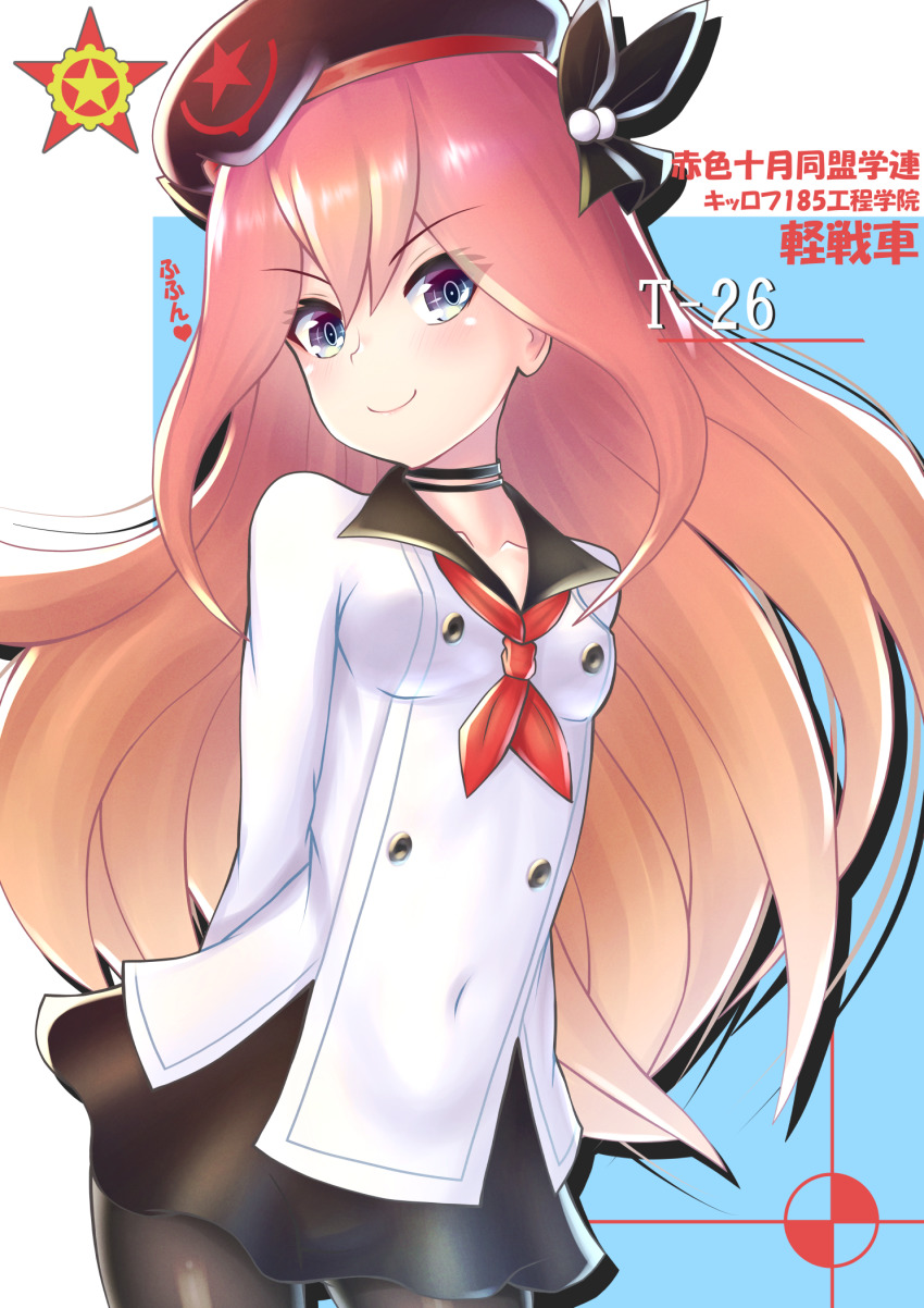 1girl, arms_behind_back, ash_arms, bad_id, bad_pixiv_id, beret, black_pantyhose, blue_eyes