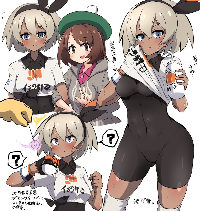2girls, ?, absurdres, bea_(pokemon), bodysuit, breasts, brown_hair, clenched_hand, coin, covered_navel, dark-skinned_female, dark_skin, drinking_straw, gen_1_pokemon, gloria_(pokemon), gloves, gluteal_fold, grey_hair, hairband, hat, highres, holed_coin, hypno, hypnosis, locked_arms, medium_breasts, mind_control, multiple_girls, nintendo, pendulum, poke_ball, pokemon, pokemon_(creature), pokemon_sword_and_shield, single_glove, sports_drink, sweat, ultra_ball, v, wiping_face, wiping_sweat, yogurt_bakudan