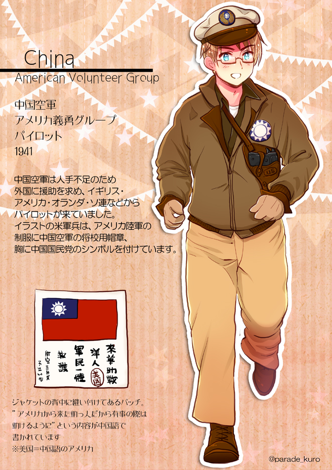 1boy, america_(hetalia), axis_powers_hetalia, blonde_hair, blue_eyes, brown_footwear, brown_jacket, character_name