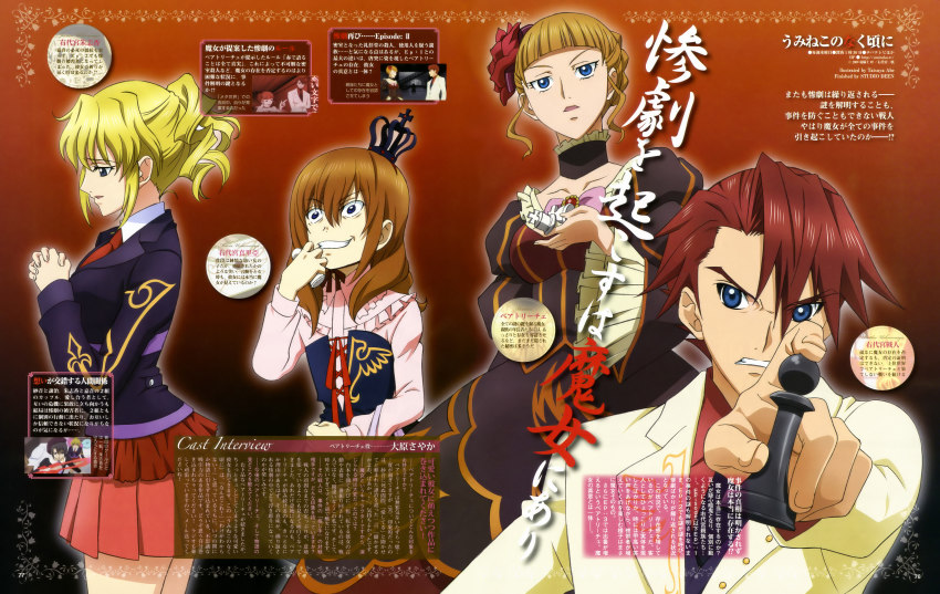 00s, abe_tatsuya, absurdres, beatrice_(umineko), highres, kikuchi_youko, official_art, scan