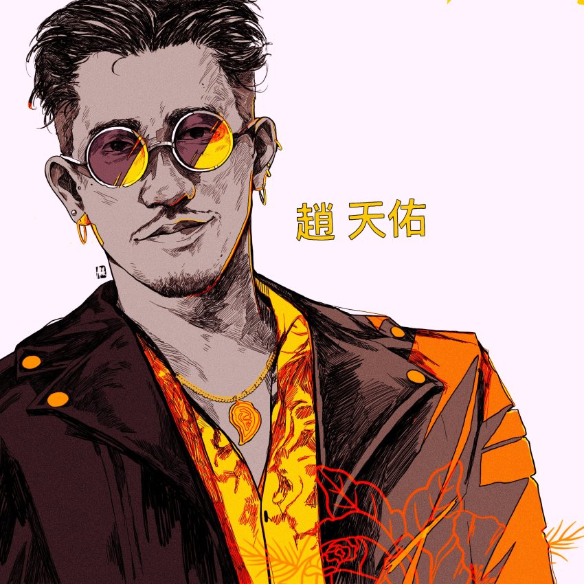 1boy, arkeresia, black_eyes, black_hair, black_jacket, ear_piercing, earrings, facial_hair, floral_print, hair_slicked_back, highres, hoop_earrings, jacket, jewelry, leather, leather_jacket, looking_at_viewer, male_focus, mustache, piercing, round_eyewear, ryuu_ga_gotoku_(series), ryuu_ga_gotoku_7, shading, shirt, short_hair, smirk, stud_earrings, sunglasses, tinted_eyewear, upper_body, yellow_shirt, zhao_tianyou