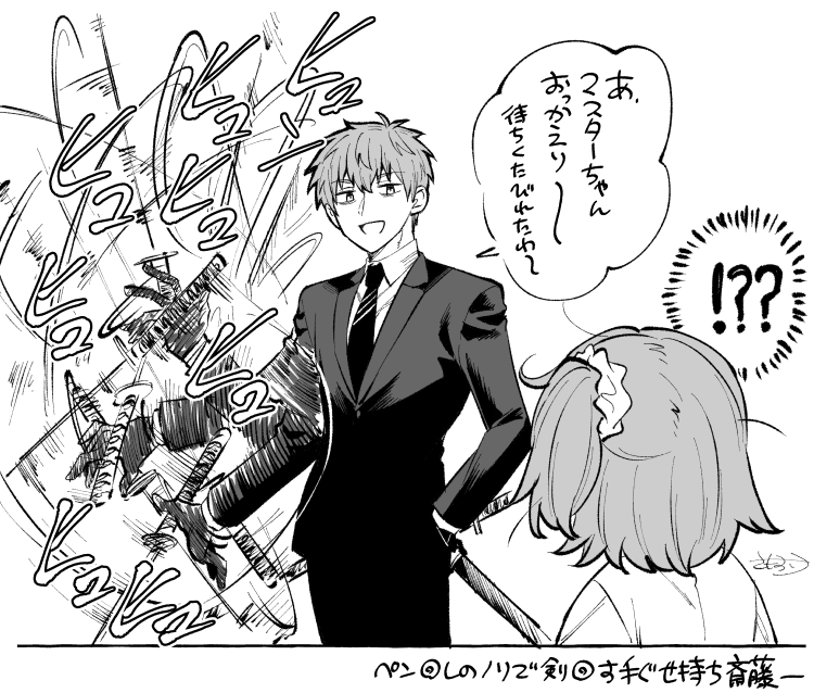 !?, 1boy, 1girl, black_gloves, fate/grand_order, fate_(series), formal_clothes, fujimaru_ritsuka_(female), gloves, greyscale, hand_in_pocket, katana, monochrome, necktie, saitou_hajime_(fate), saitou_hajime_(second_ascension)_(fate), samosuke, side_ponytail, signature, suit, sword, weapon